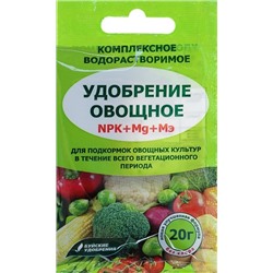 Удобрение бесхлорное миниральное  овощное  20 гр (Буй)