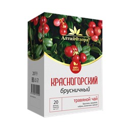 Травяной чай "Брусничный", «Красногорский» Брусничный: поддержим свое здоровье!