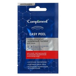 Пилинг для лица Compliment professional easy peel, энзимный 3в1, 7 мл