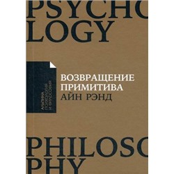 Возвращение примитива: Антииндустриальная революция + Покет