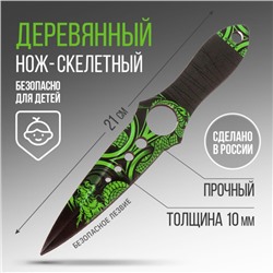 Сувенирное оружие нож скелетный «Дракон», длина 21 см