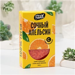 Соль для ванны «Сочный апельсин», 200 г
