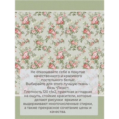 Пододеяльник 1,5-спальный, бязь "Люкс" (220) (Прованский вальс)