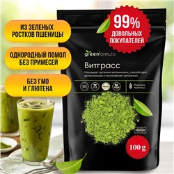 GF Порошок из ростков пшеницы Витграсс 100 гр