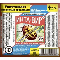 Инта-Вир, 8 г (Зеленая Аптека)