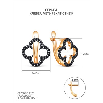 Серьги из золочёного серебра с чёрными фианитами-нано и тёмным родированием 925 пробы 41-1013,0010.01з