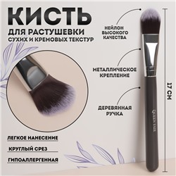 Кисть для макияжа «Brush GRAPHITE», 17 (± 1) см, цвет тёмно-серый/серебристый