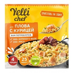 Смесь приправ и специй сухая для приготовления плова с курицей Yelli chef 24гр.