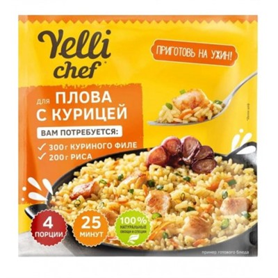 Смесь приправ и специй сухая для приготовления плова с курицей Yelli chef 24гр.