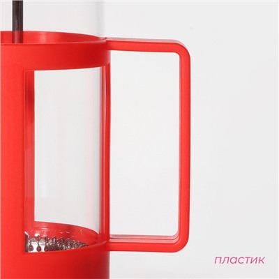 Чайник заварочный френч - пресс Доляна «Классика», 350 мл, стекло, цвет красный