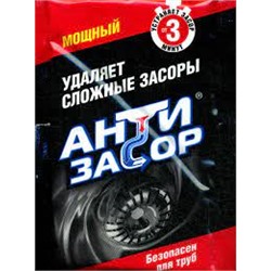 Антизасор Ср-во гранул.д/удал.засора в труб.МОЩНЫЙ п/п (70г) АЗ007