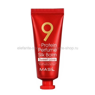 Бальзам для волос Masil 9 Protein Perfume Silk Balm Sweet Love 20ml (51)