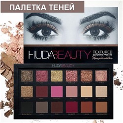 Палетка теней 18 оттенков 17x10x1см