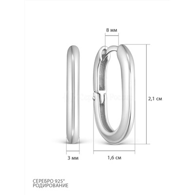 Серьги из серебра родированные 925 пробы 2-011р