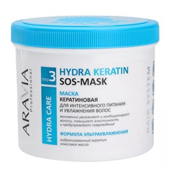 Маска кератиновая для интенсивного питания и увлажнения волос Hydra Keratin SOS-Mask, 550 мл