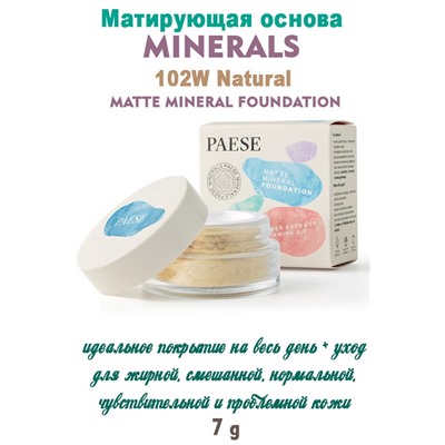 Основа MATTE MINERAL тон 102W Natural