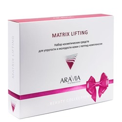 "ARAVIA Professional" Набор для упругости и молодости кожи c пептид-комплексом Matrix Lifting, 1 шт./5 НОВИНКА