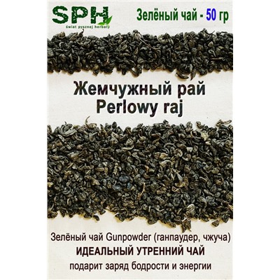 Зелёный чай 1202 PERLOWY-RAJ 50g