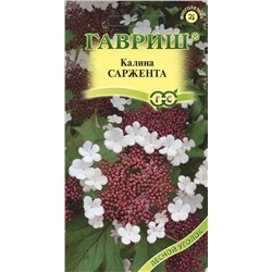 Калина Саржента, 0.5 г