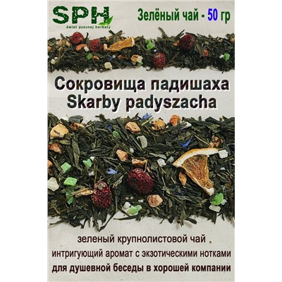 Зелёный чай 1243 SKARBY PADYSZACHA 50g