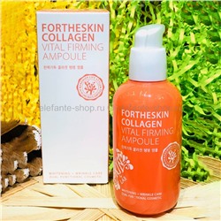 Сыворотка Fortheskin Collagen Vital Firming Ampoule, 100 мл (78)