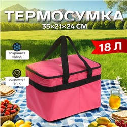 Термосумка Cartage Т-23, розовый, 18 л, 35х21х24 см