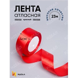 Лента атласная 40мм х 25 ярд JD красный