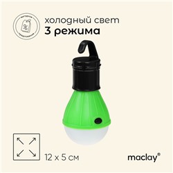 Фонарь кемпинговый maclay, в палатку, 12 х 5 см, цвет зелёный