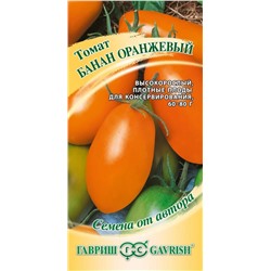 Томат Банан оранжевый, 0.05 г