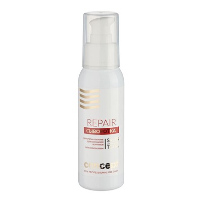 Сыворотка-питание для секущихся кончиков, Nutri Keratin Serum, 100 мл.