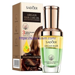 Аргановое масло Sadoer для секущихся и непослушных волос с маслами розы и кокоса(80533)