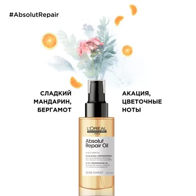 Масло 10 в 1 Absolut Repair Gold для восстановления поврежденных волос, 90 мл