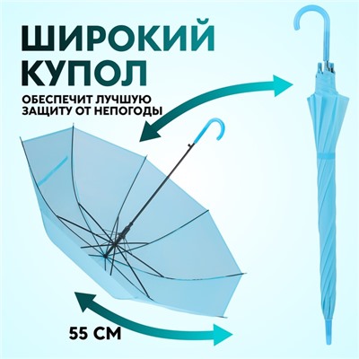 УЦЕНКА Зонт - трость полуавтоматический «Однотон», 8 спиц, R = 46 см, цвет голубой