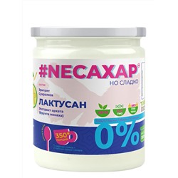 Сахарозаменитель ТМ NEСАХАР с Лактусаном и экстрактом фрукта Монаха 350 гр.