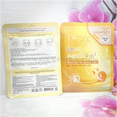 Тканевая маска для лица 3W Clinic Fresh Coenzyme Q10 Mask Sheet (78)