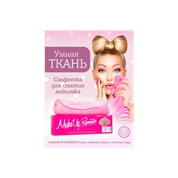 MakeUp Remover Умная ткань, салфетка для снятия макияжа, перламутрово-розовая