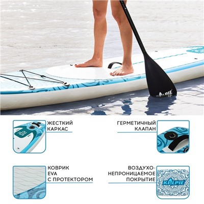 SUP доска надувная универсальная KELPIE, 10.4" 315х80х15 см