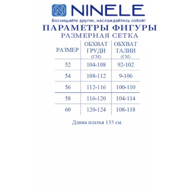 Платье  Ninele артикул 7448 пудра