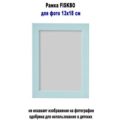 Рамка FISKBO голубой 13х18