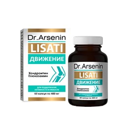 "Lisati (Лизаты)" ДВИЖЕНИЕ Dr. Arsenin