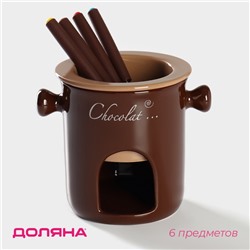 Набор керамический для фондю Доляна «Шоколадница», 4 шпажки, цвет коричневый