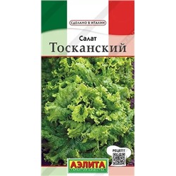 Семена Салат Тосканский Ц/П