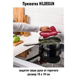 Прихватка HILDEGUN красный