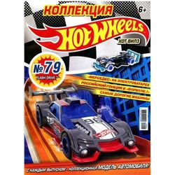 Уценка. БЕЗ ВЛОЖЕНИЙ. ж-л Коллекция Hot Wheels 4(79)/2019