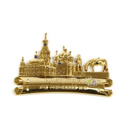 Магнитик "Кремль" большой золото железный 9х6