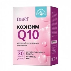 Коэнзим Q10, усиленный растительным комплексом