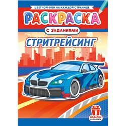 Раскраска