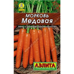 АЭЛИТА // ЛИДЕР.Морковь Медовая - 1 уп.