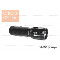YI-730 фонарь