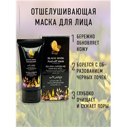 Маска от черных точек Rosel Cosmetics Black mask Peel-off 50g